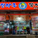 진마루감자탕 이미지