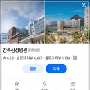 강북삼성내과의원 | 건강검진 후 방문한 강북삼성병원 소화기내과 실제 진료 후기