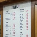 쌍용19길 | 천안 쌍용동 맛집, 채원집에서 얼큰한 닭볶음탕과 소주 한 잔!