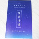 별별채소 이미지