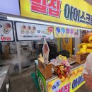 속초관광수산시장 주차장 2 이미지