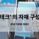 제일테크 이미지