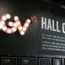 CJCGV(씨제이씨지브이)(주)