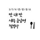 황용짬뽕 이미지