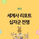 화폐의 발전과 동서양 문명의 교류 이미지