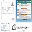 소수공인중개사사무소 이미지