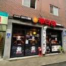 투다리서강점 네이버블로그