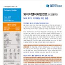 와이지 | 20250825 와이지엔터 NDR후기 : 이익체질 개선