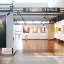 아라아트홀 이미지