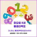 생각재미사고력수학교습소