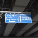 삼산농수산물 도매시장 이미지