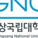 경상국립대학교내동캠퍼스 이미지