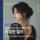 엘성형외과의원 이미지