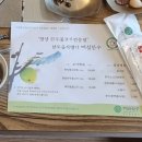 광양식탁 이미지