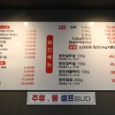 아중천민물장어한우 이미지