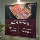 삼진식당 | 센텀맛집 해운대샤브샤브 샤브애작 삼진어묵 무한리필 평일디너 후기