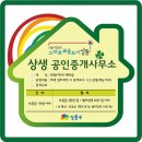 지원부동산중개사무소 이미지