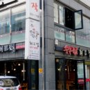 최고집숯불 이미지