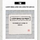 엘지가전