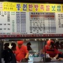 동원족발 이미지