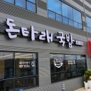 돈타래국밥 네이버블로그