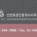 반포르엘공인중개사사무소 이미지