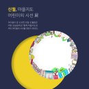 우리마을메이커협동조합 이미지