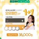 으뜸50안경 여주점 이미지