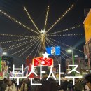 골든트리 타로 사주 | [부산중구사주] 부산사주잘보는곳, 썬사주타로 부산타로 후기