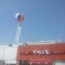 자연드림송촌점