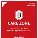 해충닥터