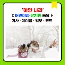 하얀나라어린이집 이미지