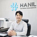 (주)한일네트워크엔지니어링