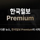 박정희와 김대중(전21회) - 이계성 전 한국일보 논설위원실장 이미지