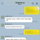 메리블라썸 | W4. 아이폰 스냅 메리블로썸(marryblossom_snap) 계약 후기
