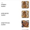 웰빙보리밥 이미지