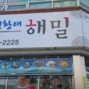 대관령황태해밀 이미지