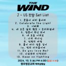 학교기도불씨운동 원주집회 「 The Wind 」 (더 윈드) 제이어스 찬양 Set List 이미지