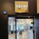 파컷헤어 - 안산시 단원구 | 파컷헤어