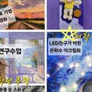 초등 아크릴화(초3-6) 네이버블로그