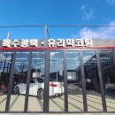 더바른자동차정비 이미지
