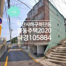 하단1동 행정복지센터 이미지