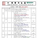 후문한일약국 이미지