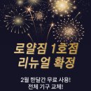 로얄짐 1호점 이미지