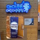 아이푸른 | [공지] 아이푸른 마두점 수영등급제 후기 (3월 21일, 28일 시험 진행)