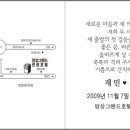 박재민 회원 결혼..^^ 이미지