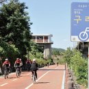 왕숙천공원 자전거 수리센터 이미지