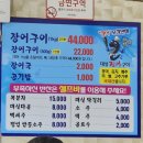 실안장어구이 이미지