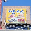 정호프 이미지