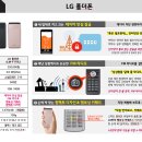 ★LG 폴더폰 (LM-Y110L) 신상품공지★ 이미지